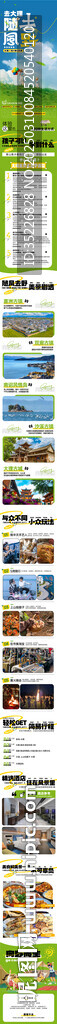 大理研學旅游詳情頁長圖