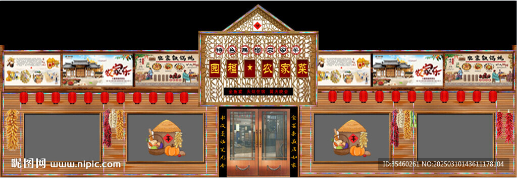農(nóng)家院門頭設(shè)計