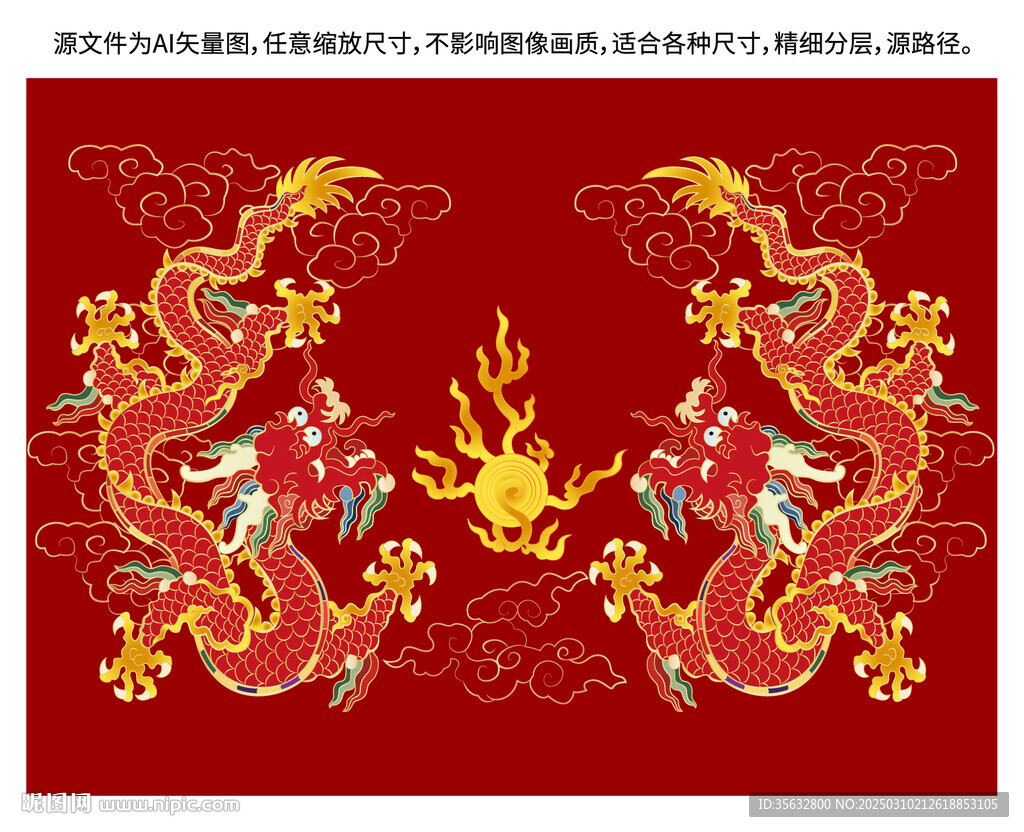 祥瑞雙龍紋線描龍彩龍包裝龍標(biāo)簽