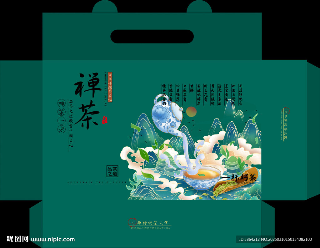  茶葉禮盒 