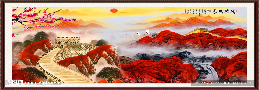 長(zhǎng)城中國(guó)畫(huà)