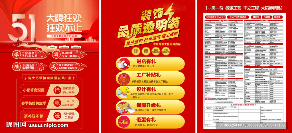 價(jià)格解析