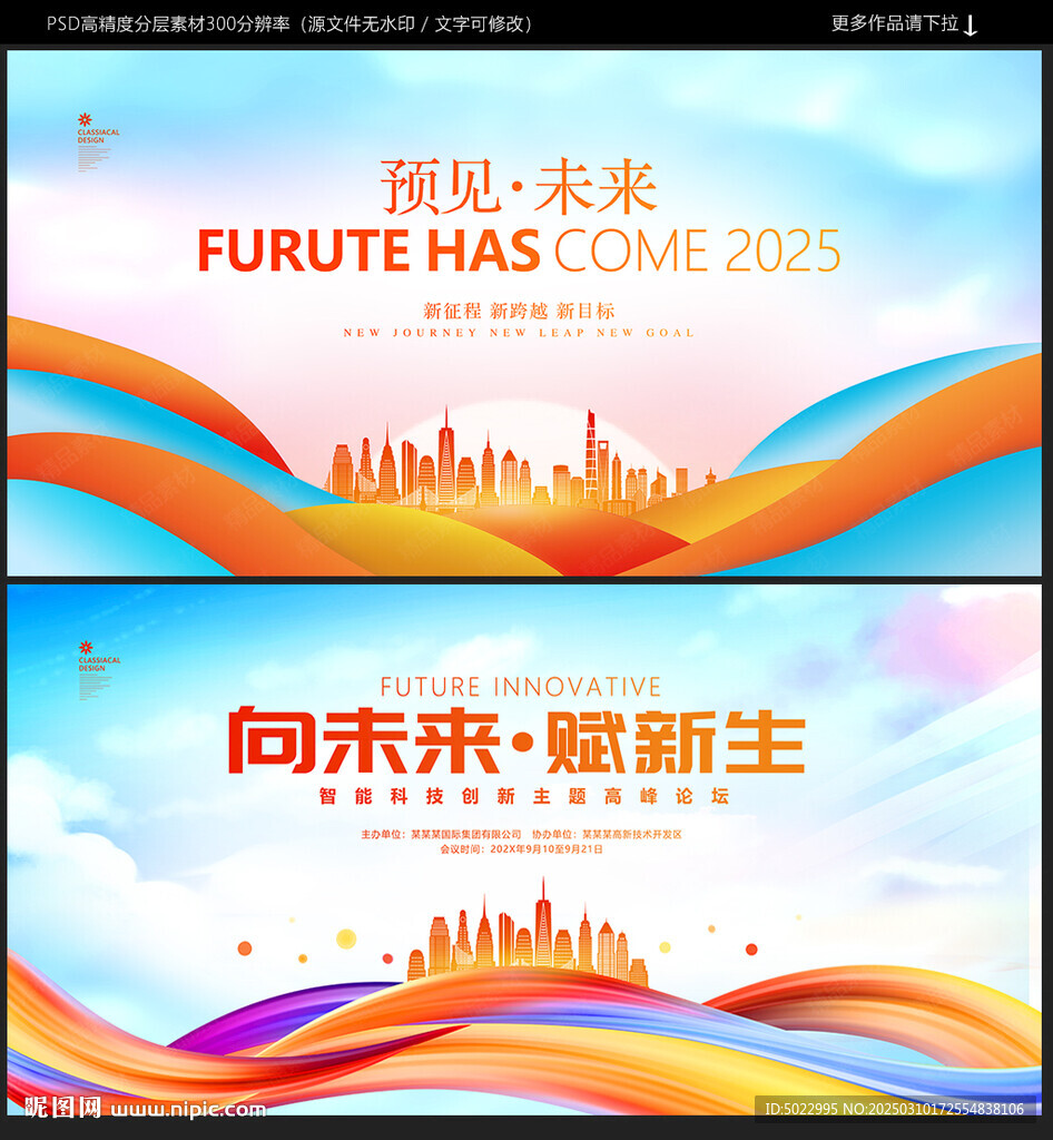 時尚背景