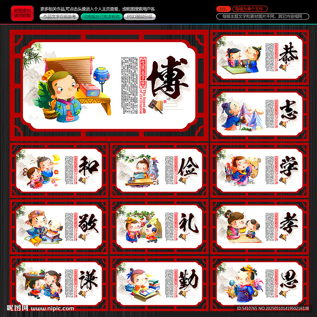 弟子規(guī)