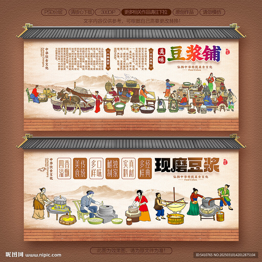 現磨豆漿