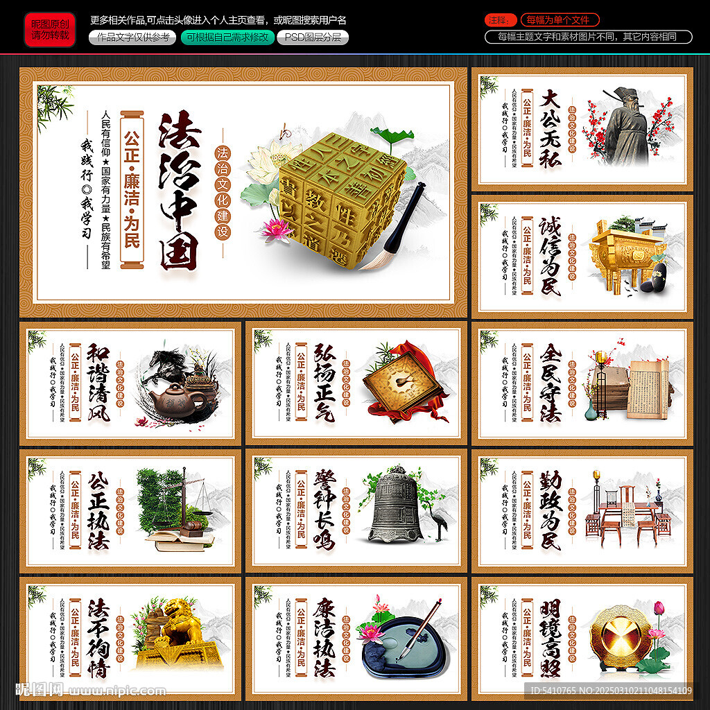 法制中國