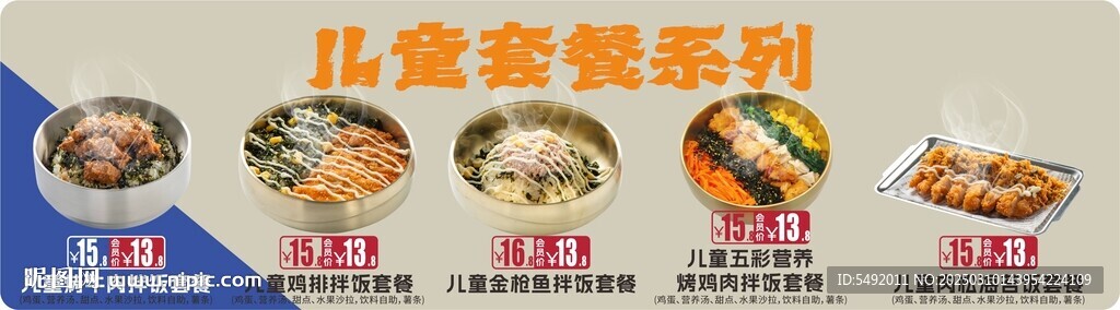 拌飯燈箱
