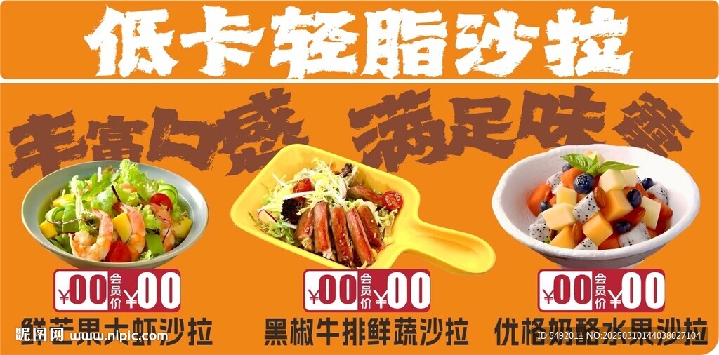 沙拉