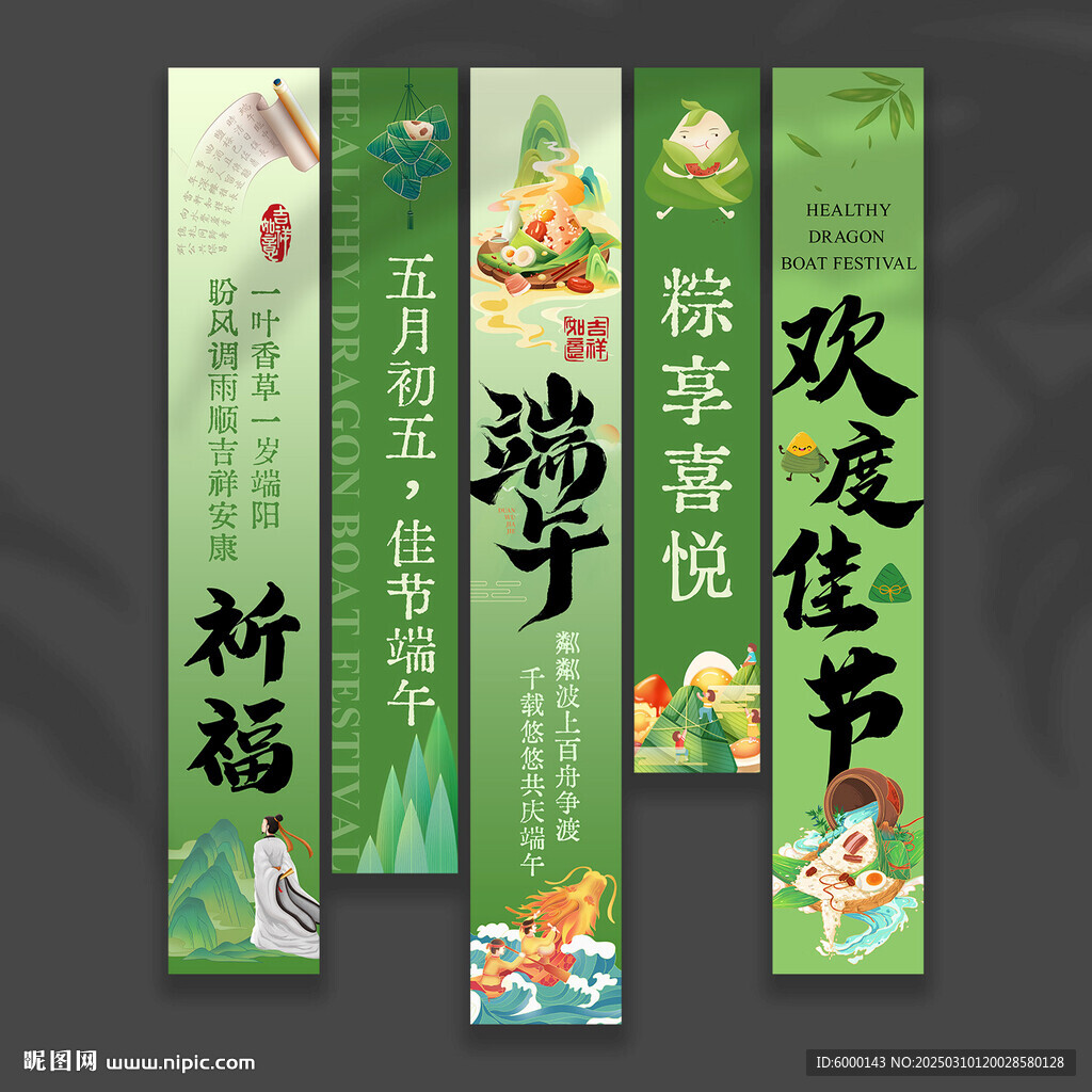 端午節(jié)掛布