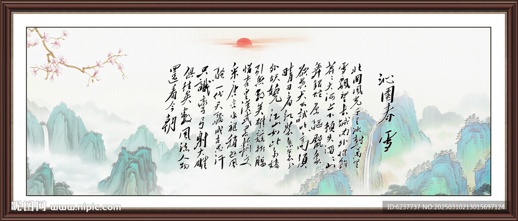 辦公室字畫