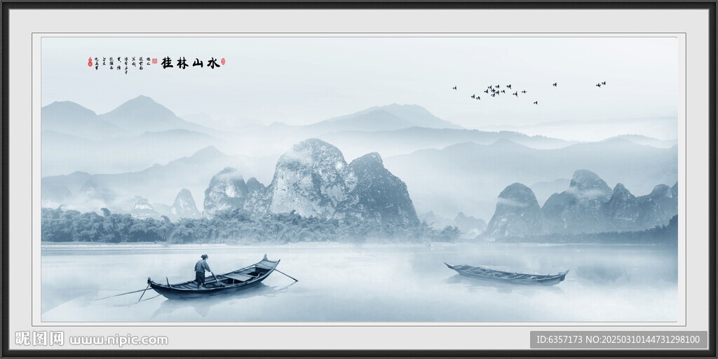 山水風(fēng)景圖