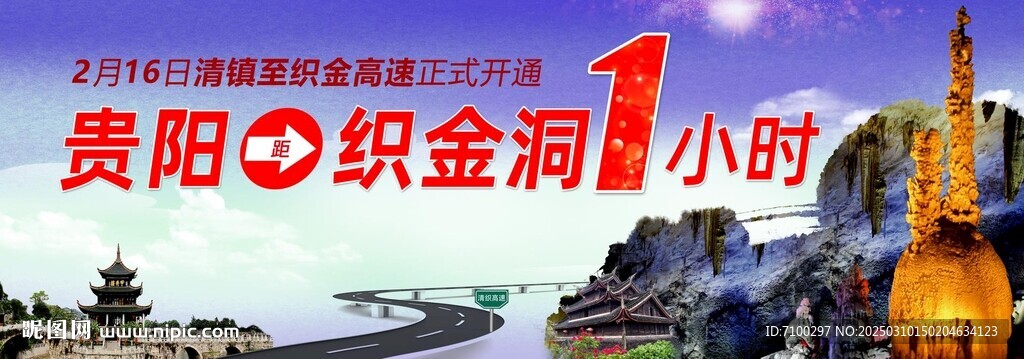織金洞廣告