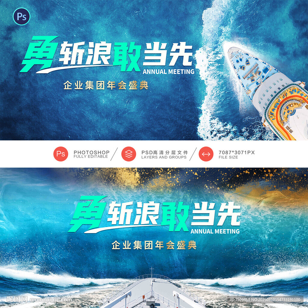 大氣震撼主視覺