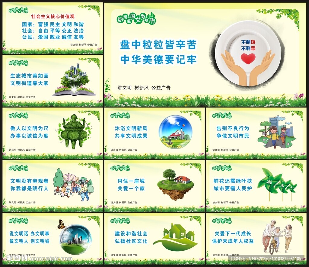 創文創衛