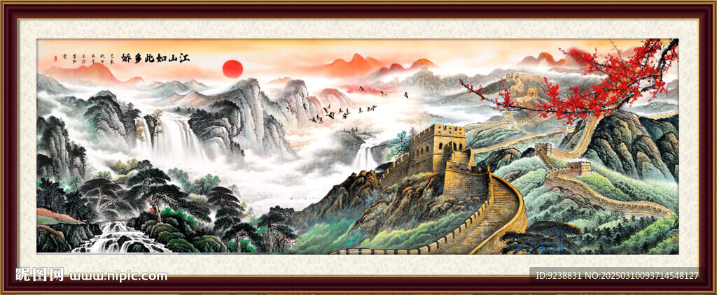 國畫長城山水畫