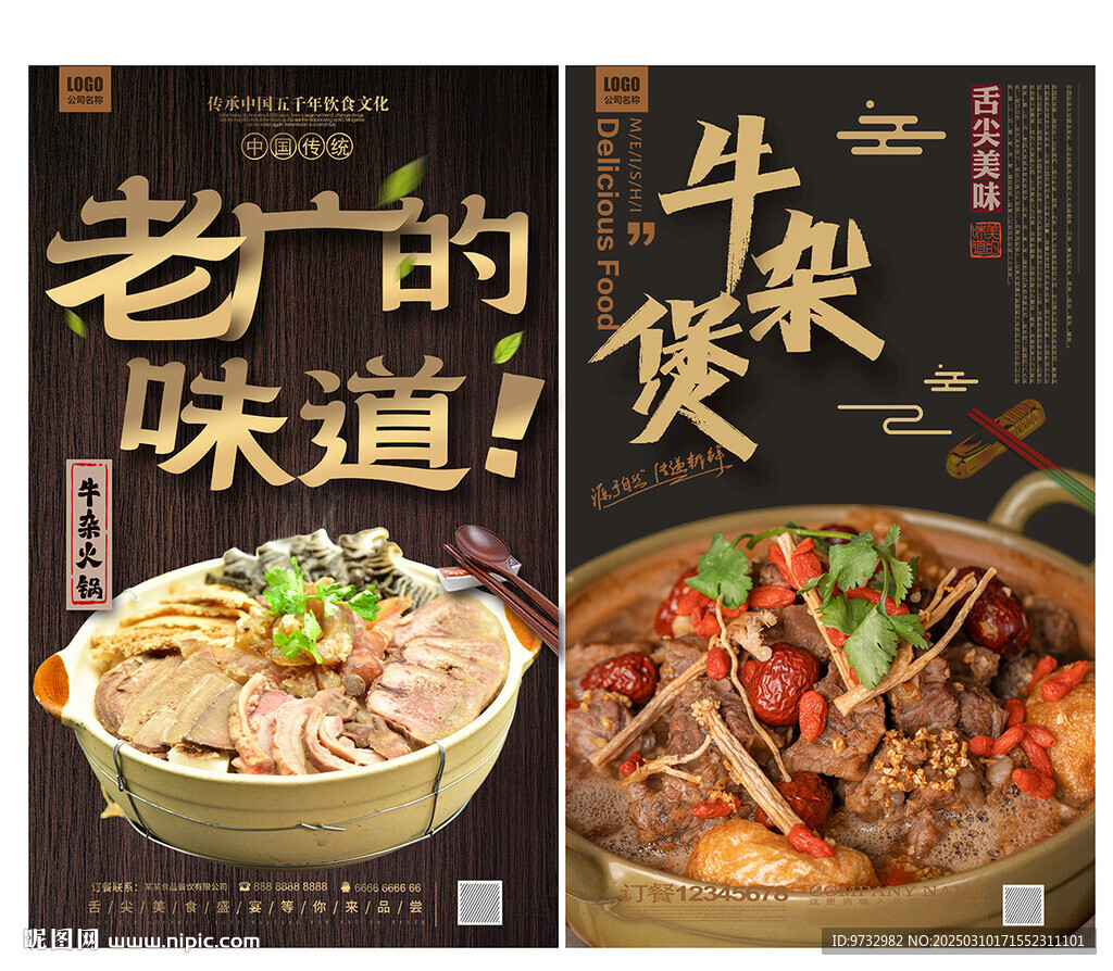 牛雜火鍋