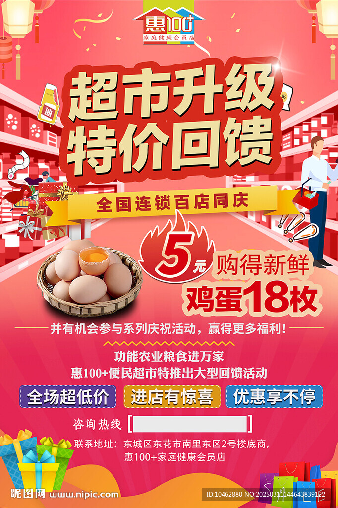 產(chǎn)品海報(bào)