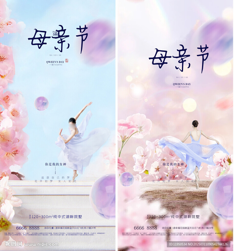 母親節