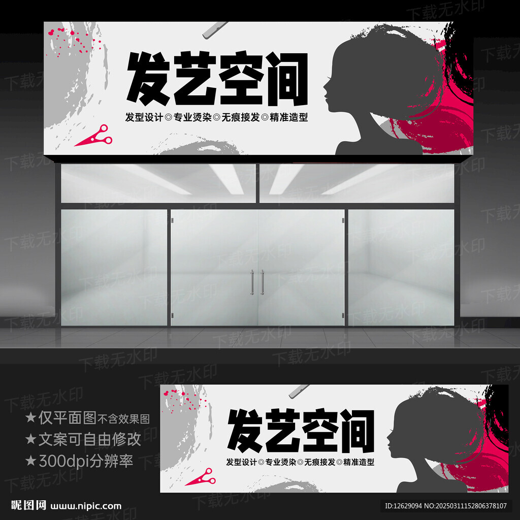 理發(fā)店門頭