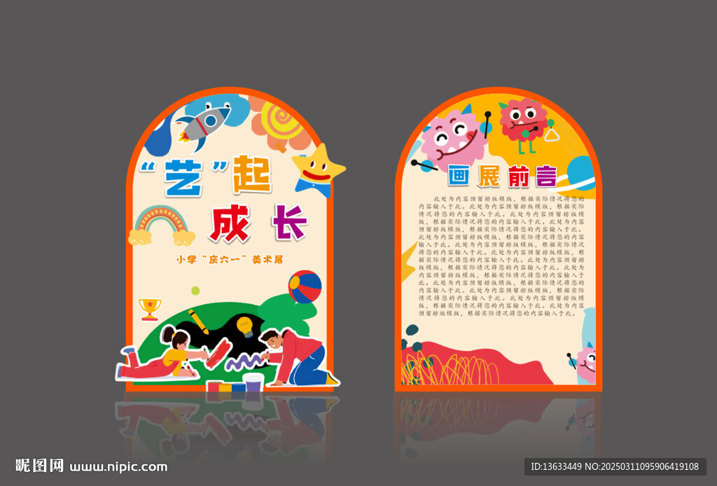 美術(shù)作品展示區(qū)畫展模板圖片