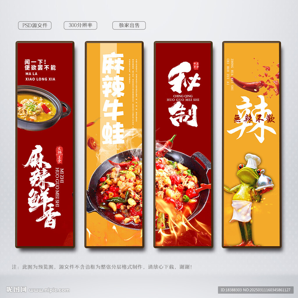牛蛙
