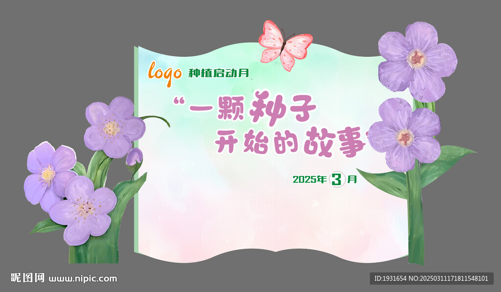 春天美陳 美陳設計
