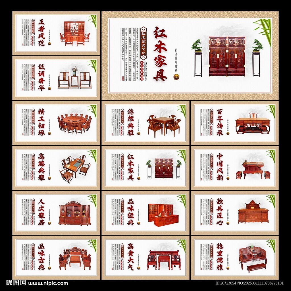 紅木家具
