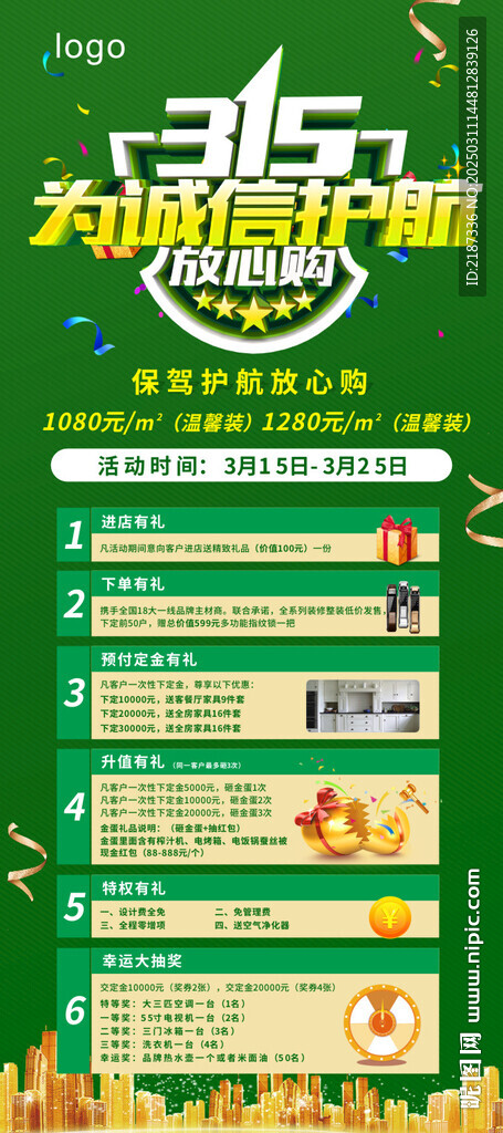 315促銷展架易拉寶