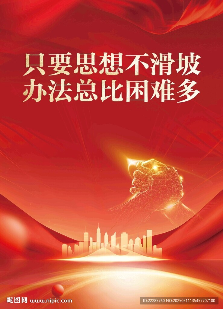 紅色海報(bào)背景板