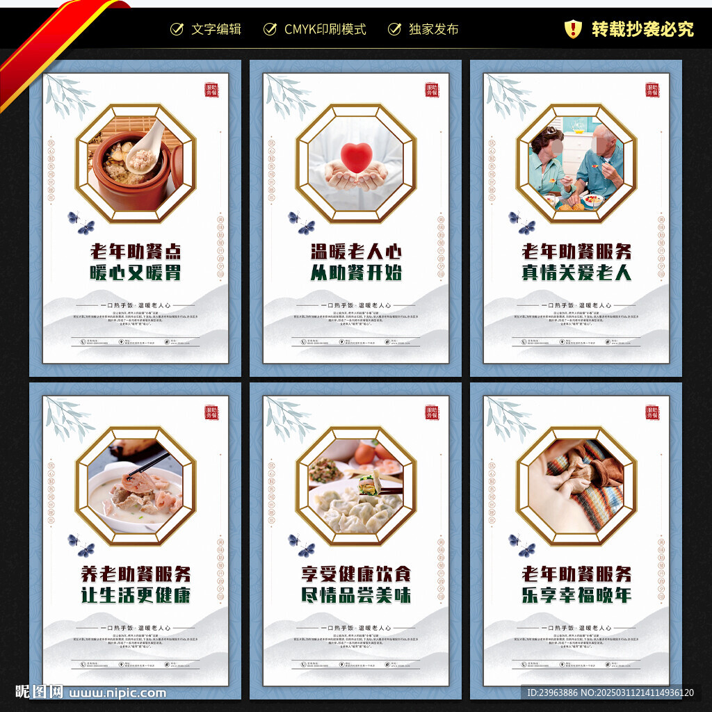 老年助餐服務