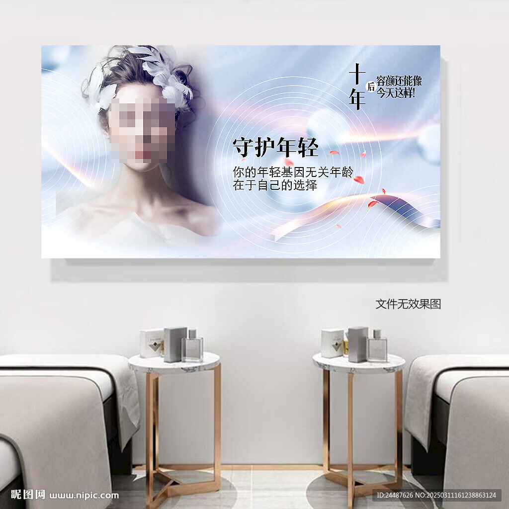 美容裝飾畫