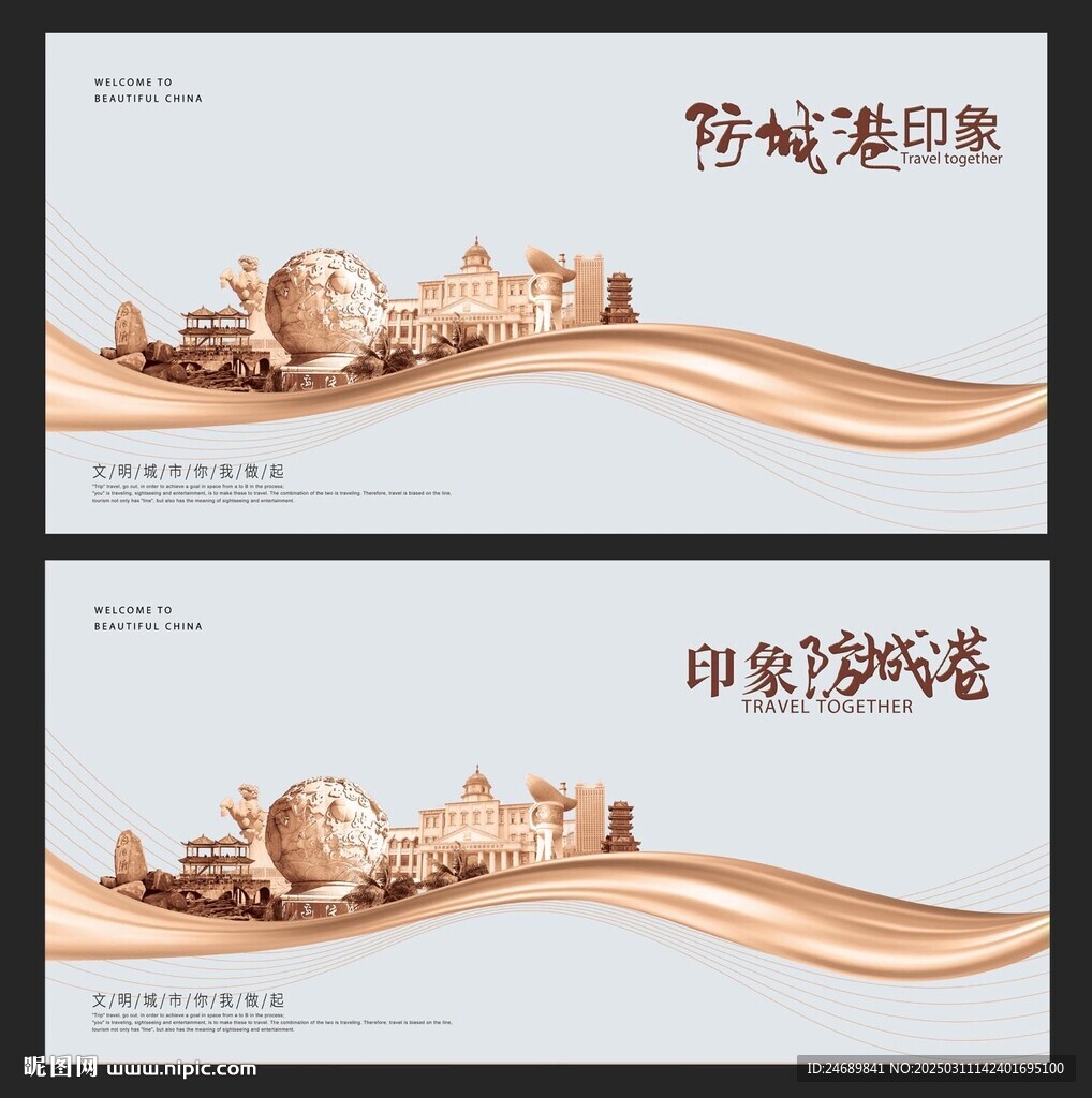 防城港