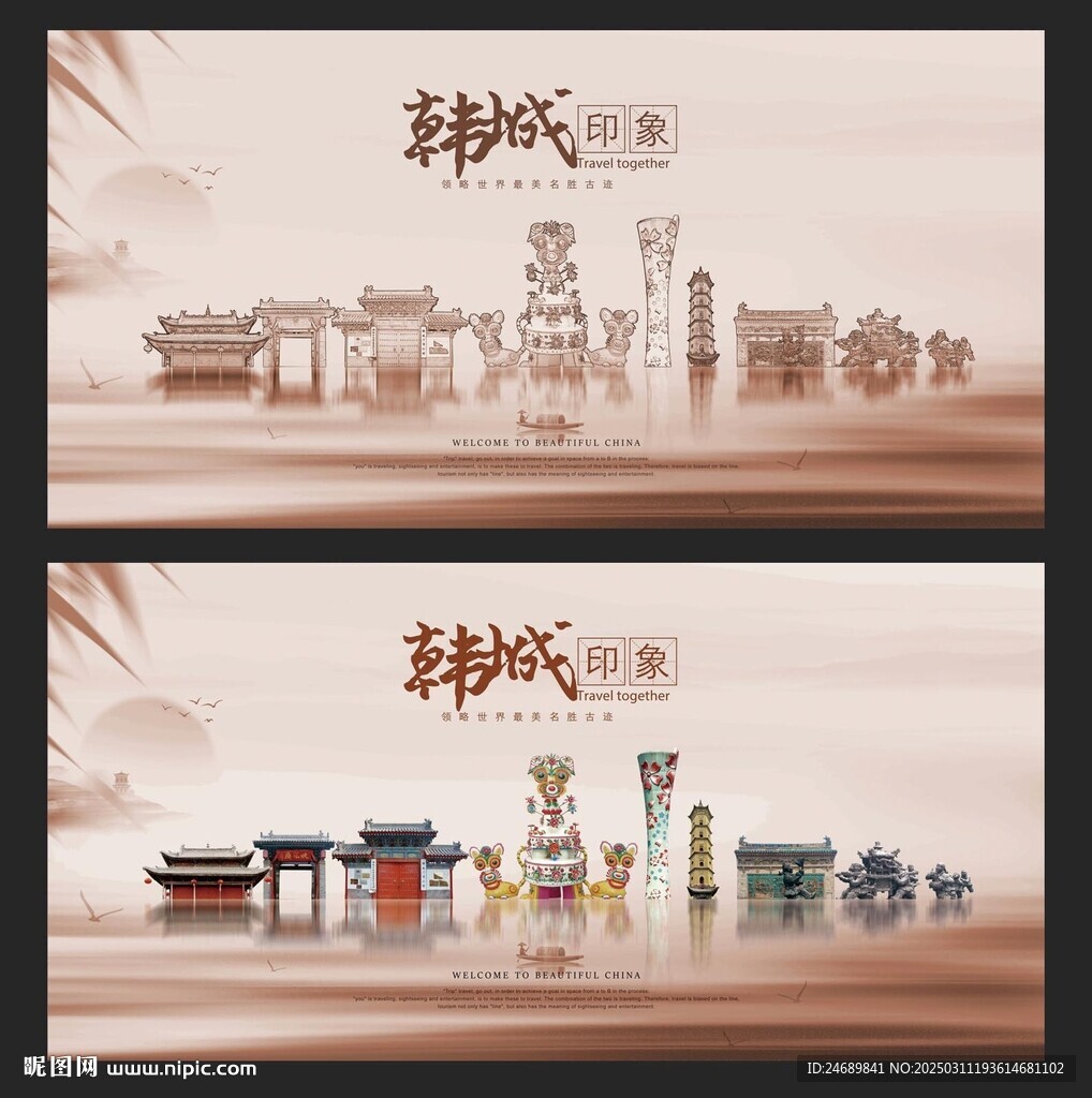 韓城