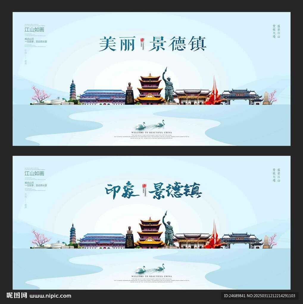 景德鎮(zhèn)