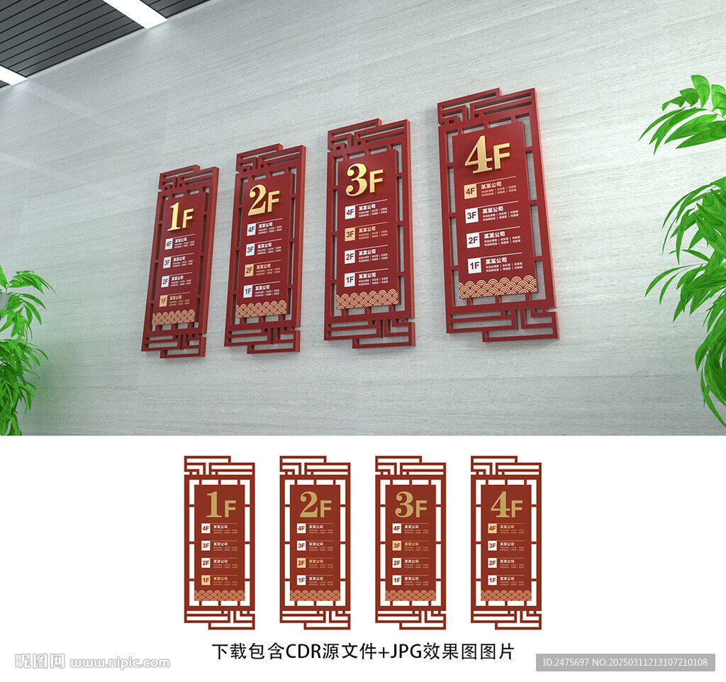 樓層示意