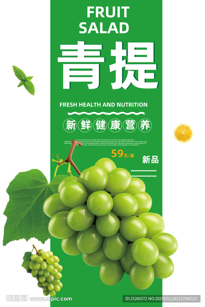 青提