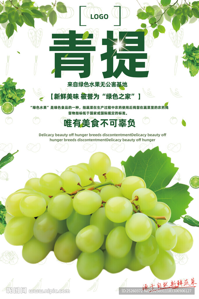青提