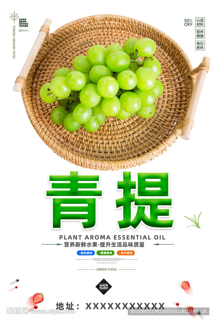 青提