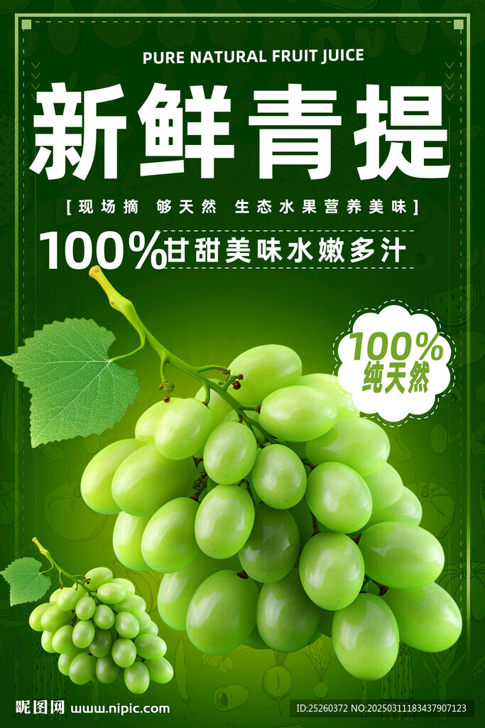 青提