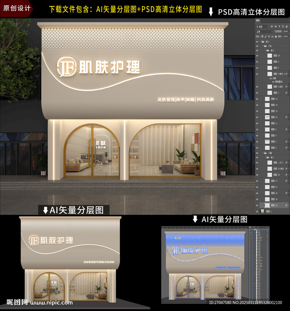 美容店門頭招牌門頭
