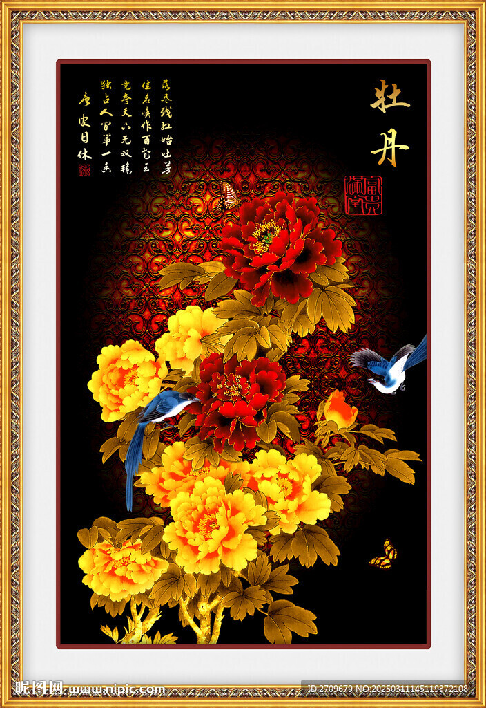 牡丹圖