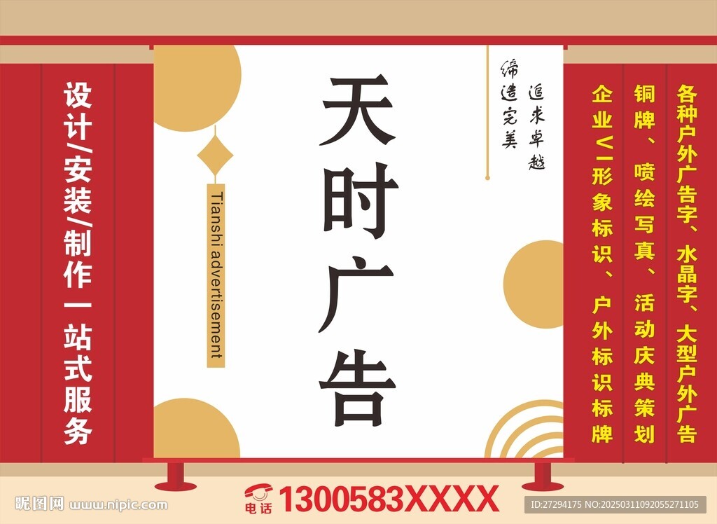 廣告