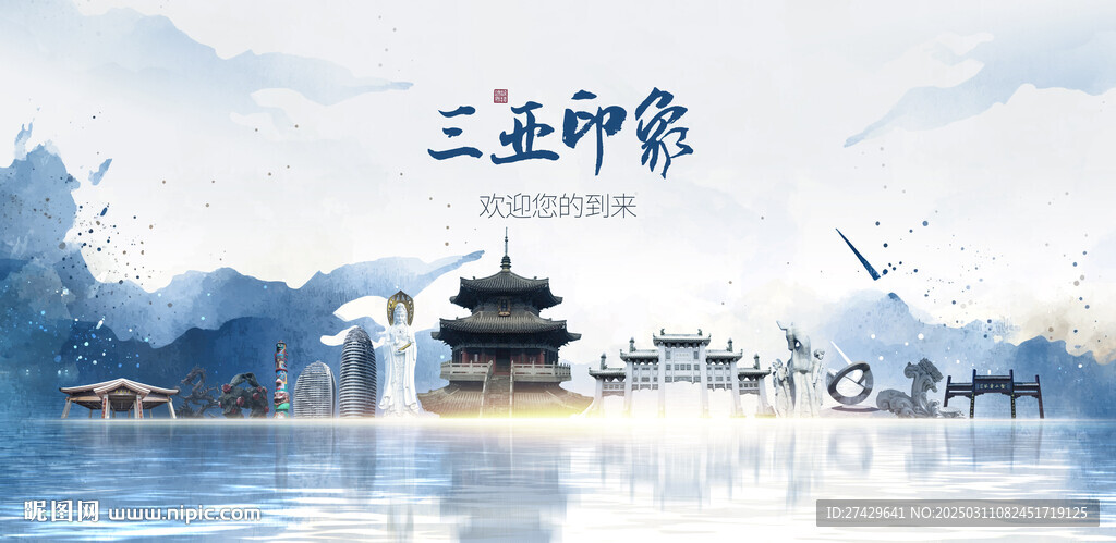 三亞