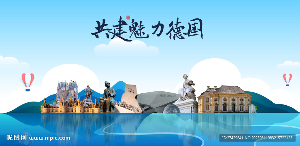 德國