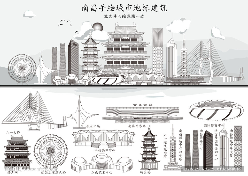 南昌