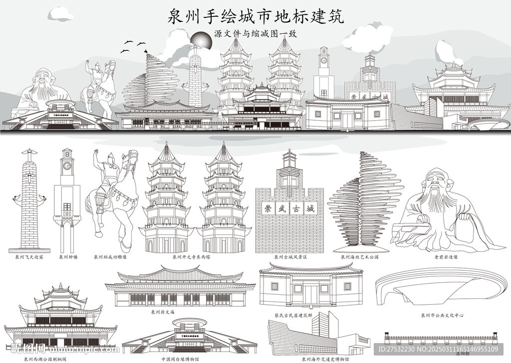 泉州
