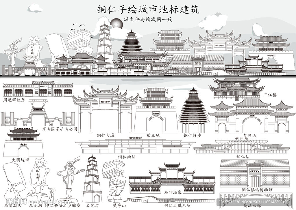 銅仁
