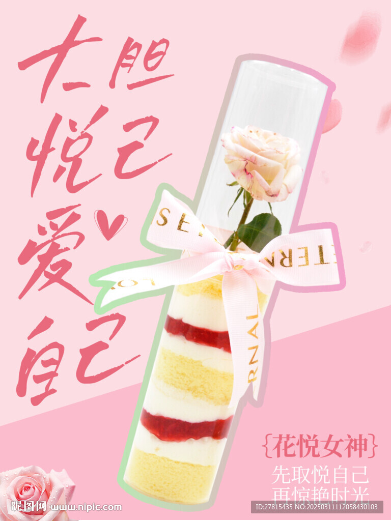 女神節(jié)花束蛋糕