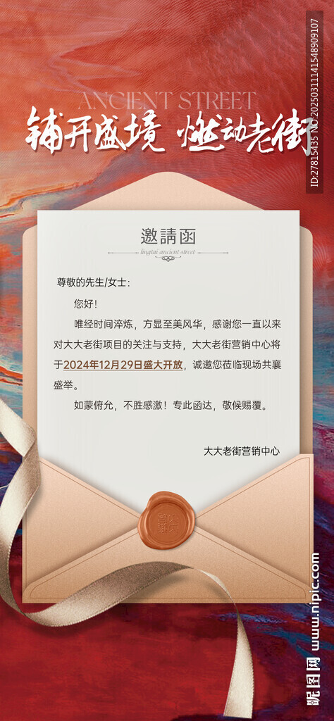 邀請函朋友圈刷屏
