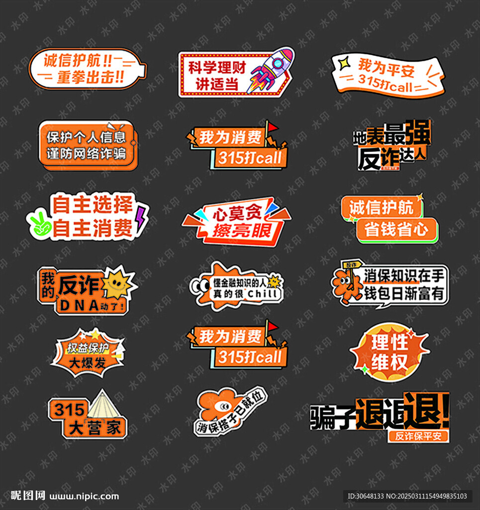 手舉牌 315